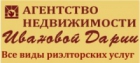 Агентство недвижимости Ивановой Дарии